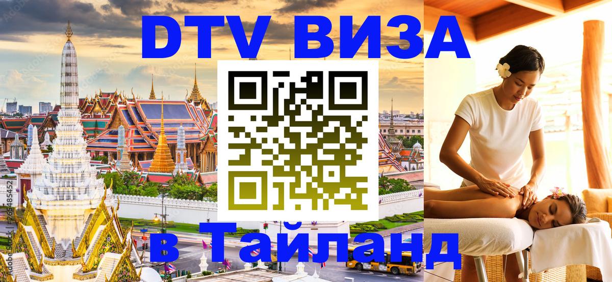 Сколько стоит DTV виза — актуальные цены, оформление даже без документов - Мурино  19.11.2025 